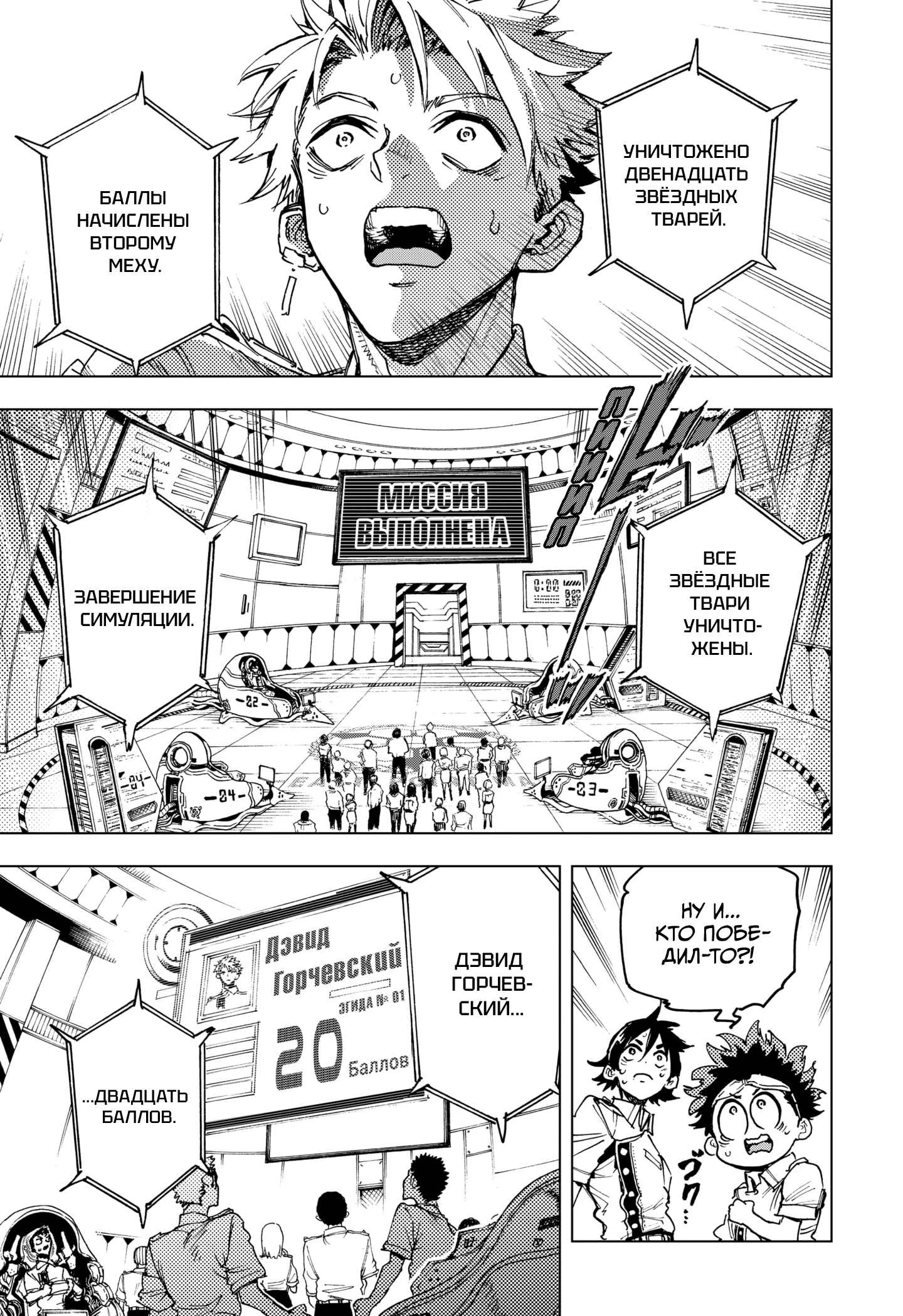 Read Геройская организация Manga Online
