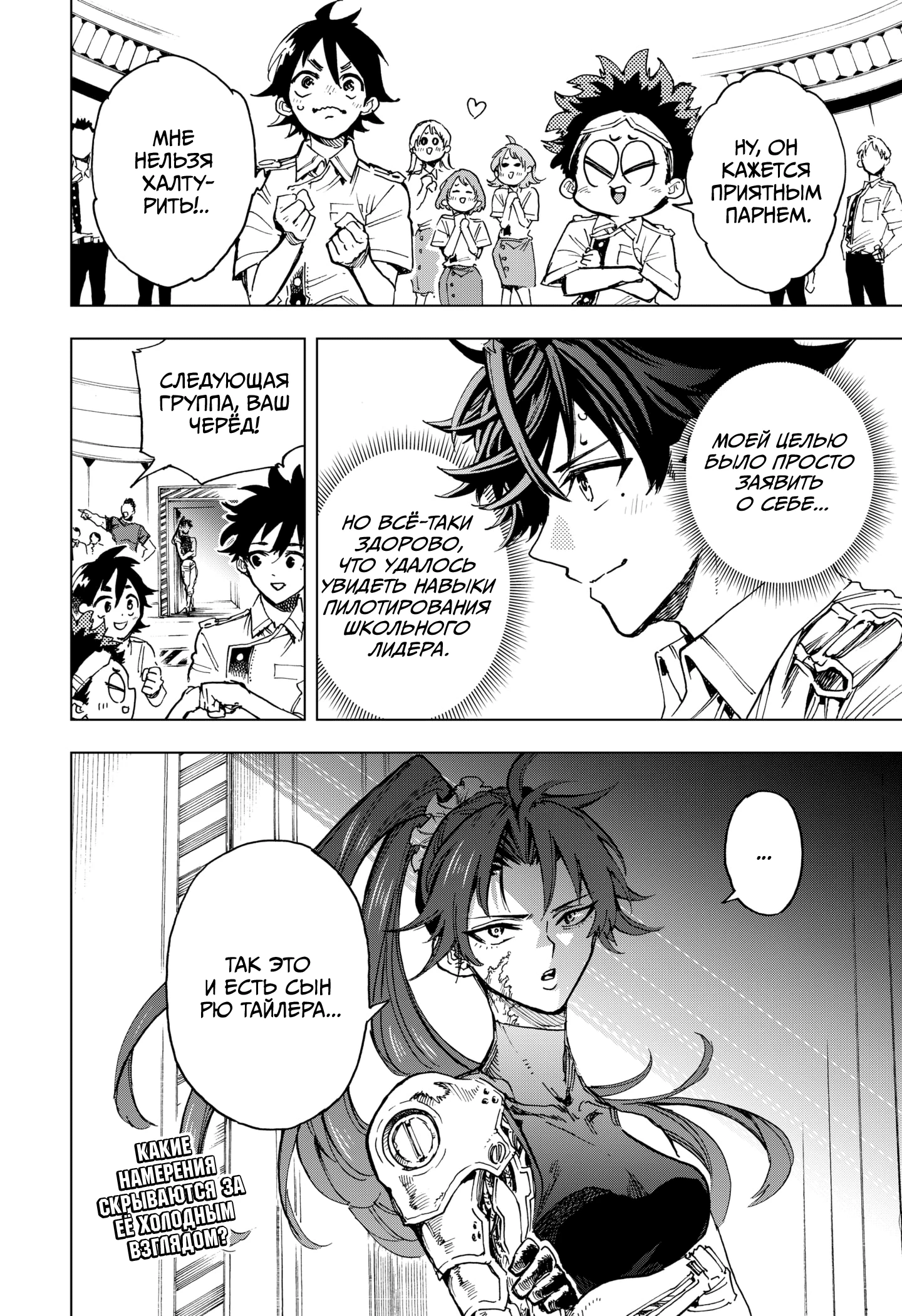 Read Геройская организация Manga Online