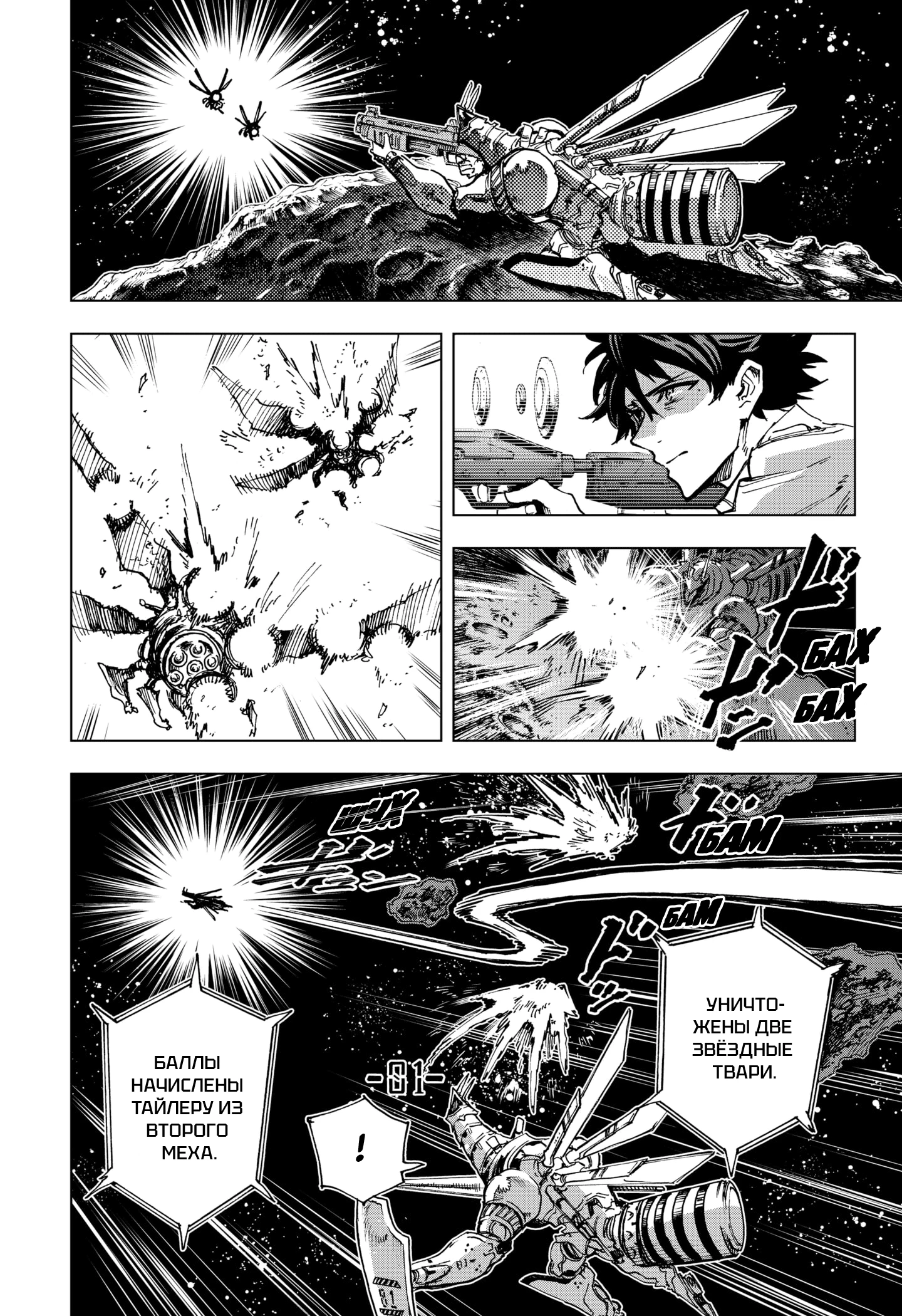 Read Геройская организация Manga Online