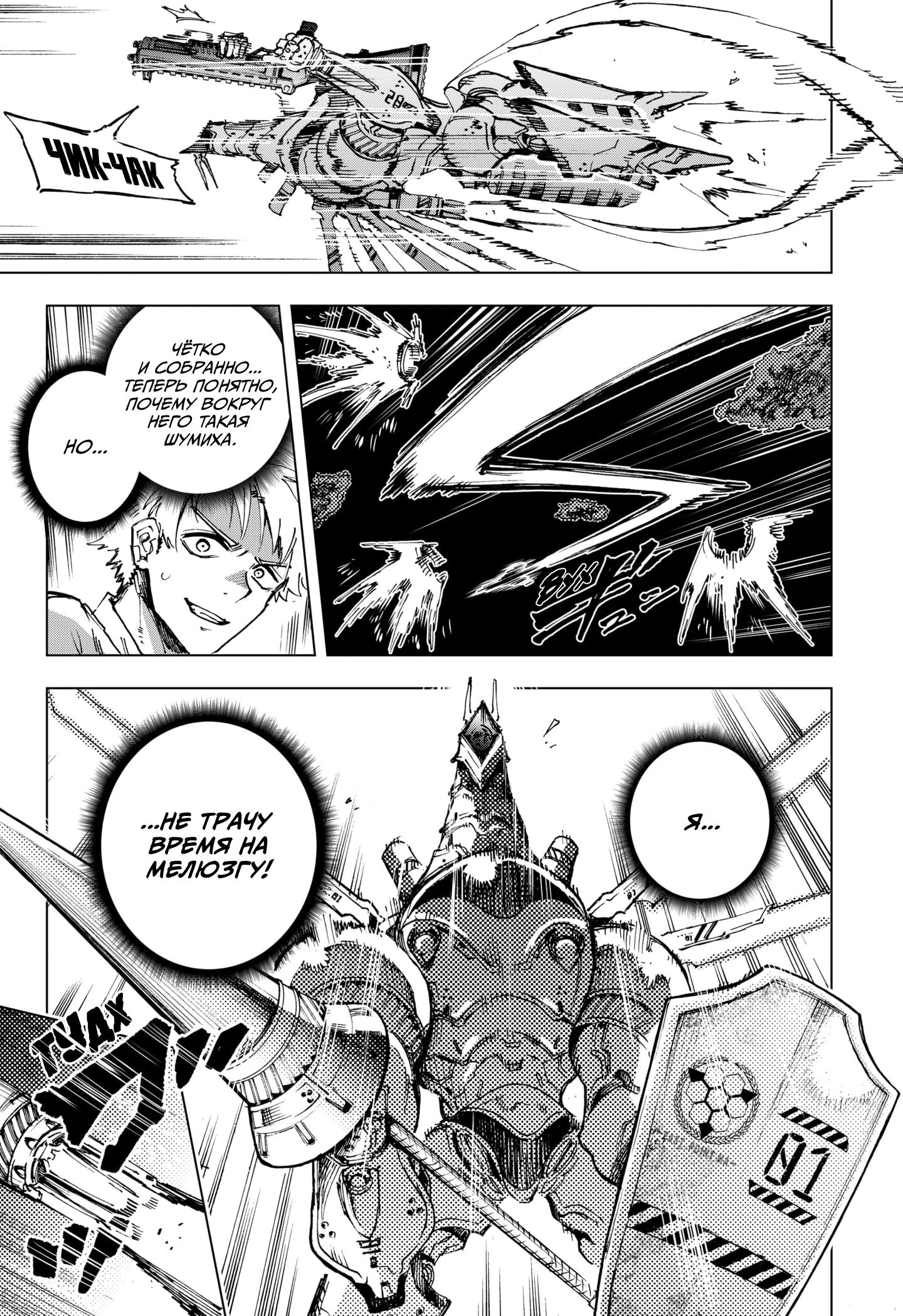 Read Геройская организация Manga Online