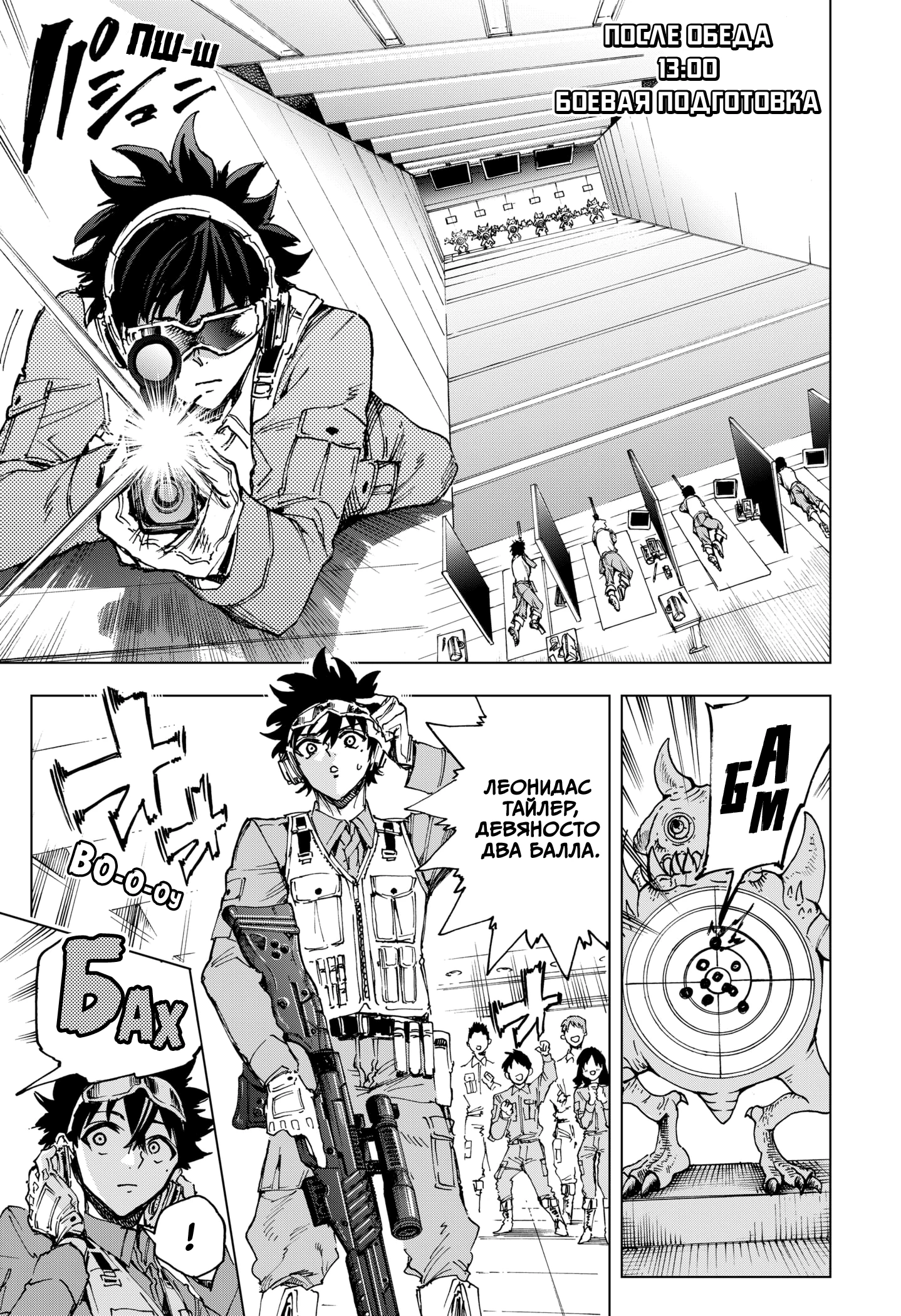 Read Геройская организация Manga Online