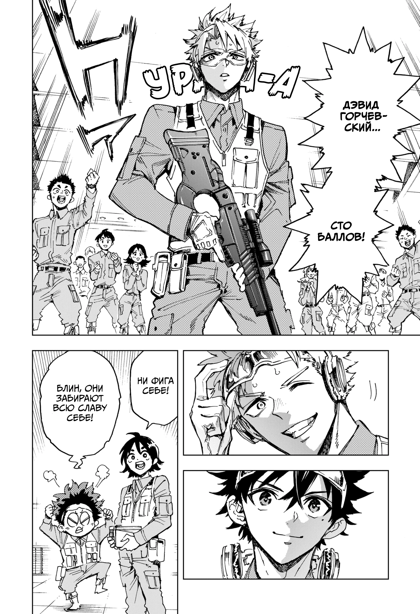 Read Геройская организация Manga Online