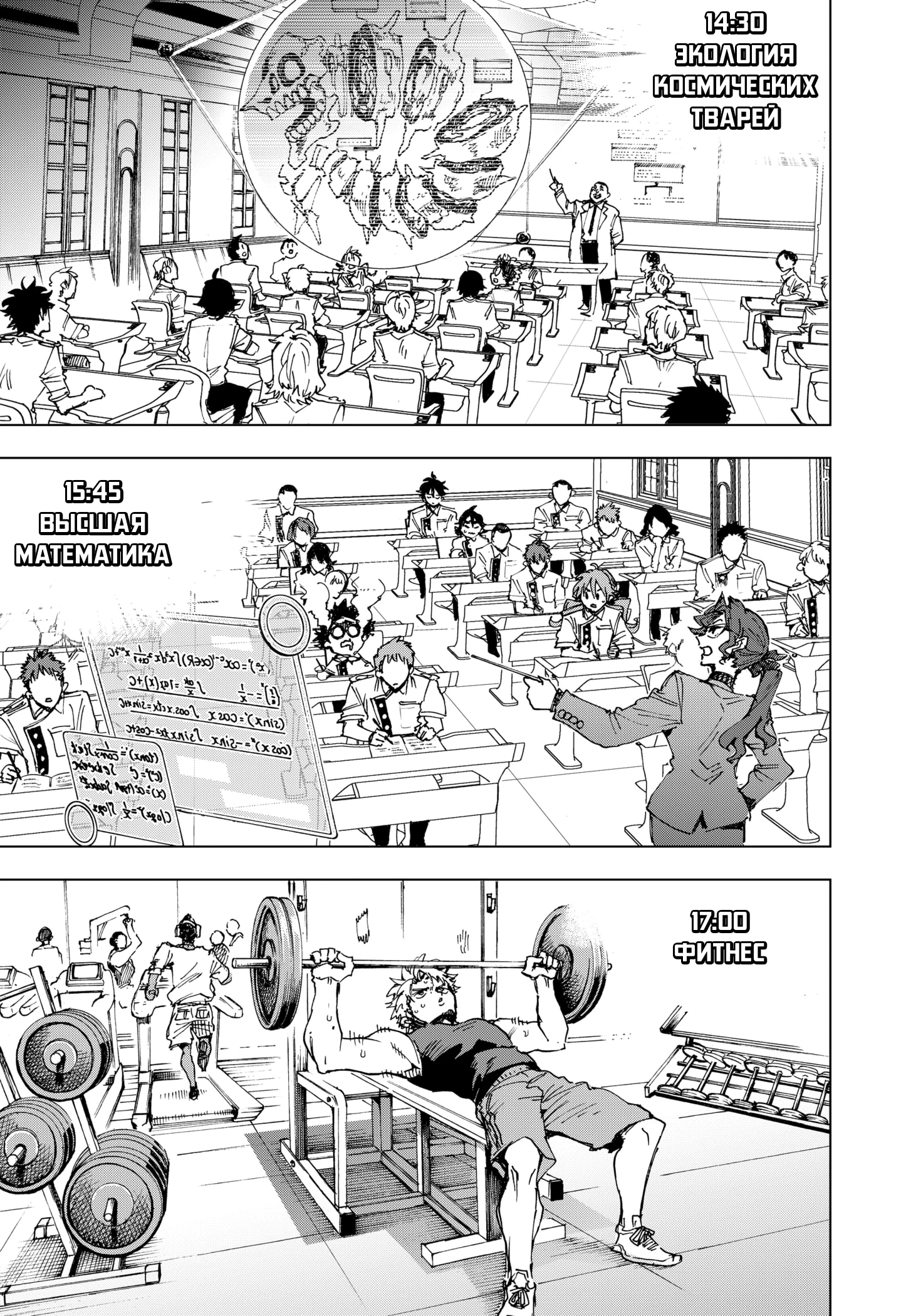 Read Геройская организация Manga Online