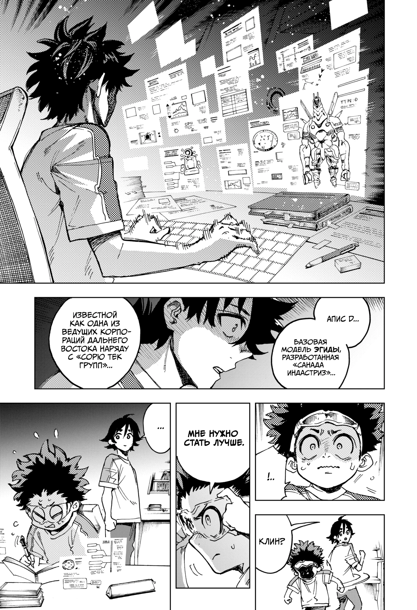 Read Геройская организация Manga Online