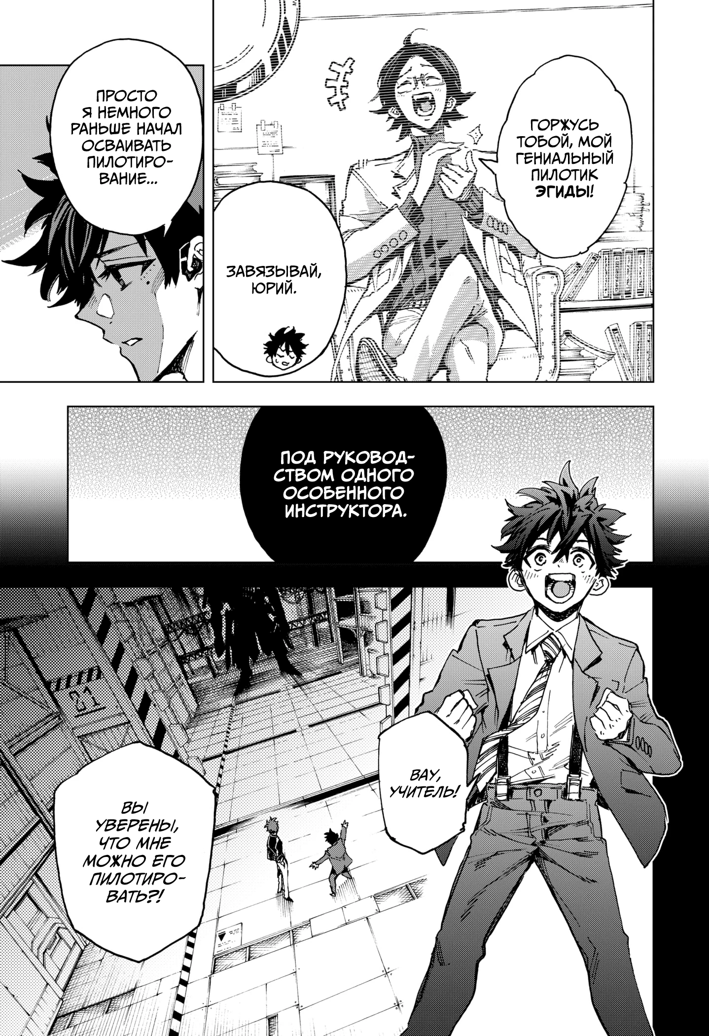 Read Геройская организация Manga Online