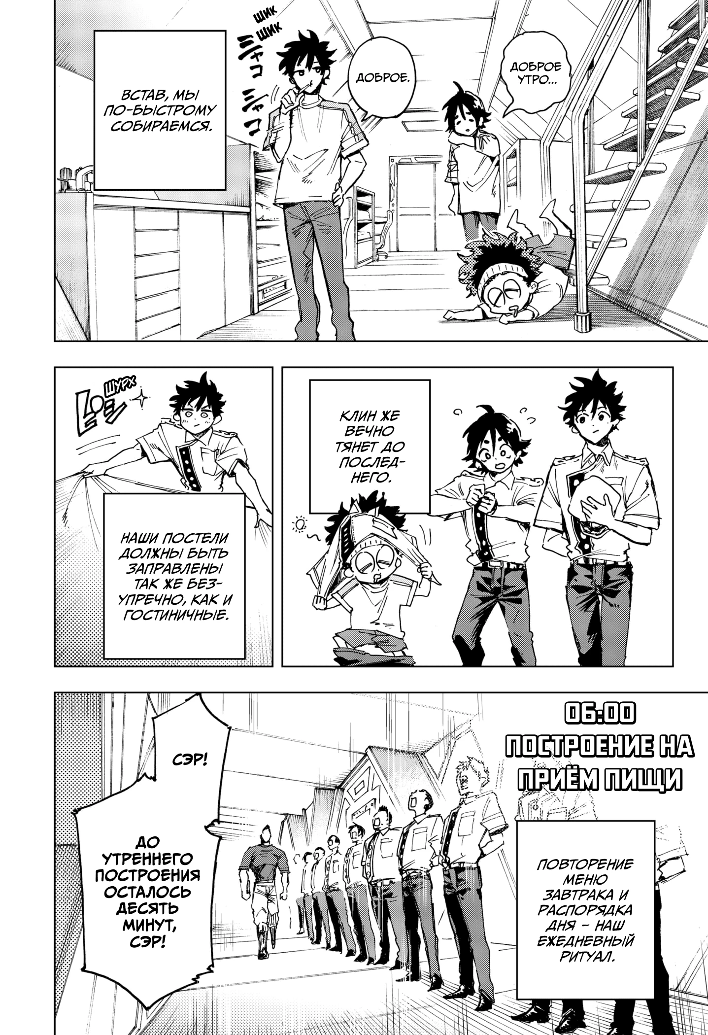 Read Геройская организация Manga Online
