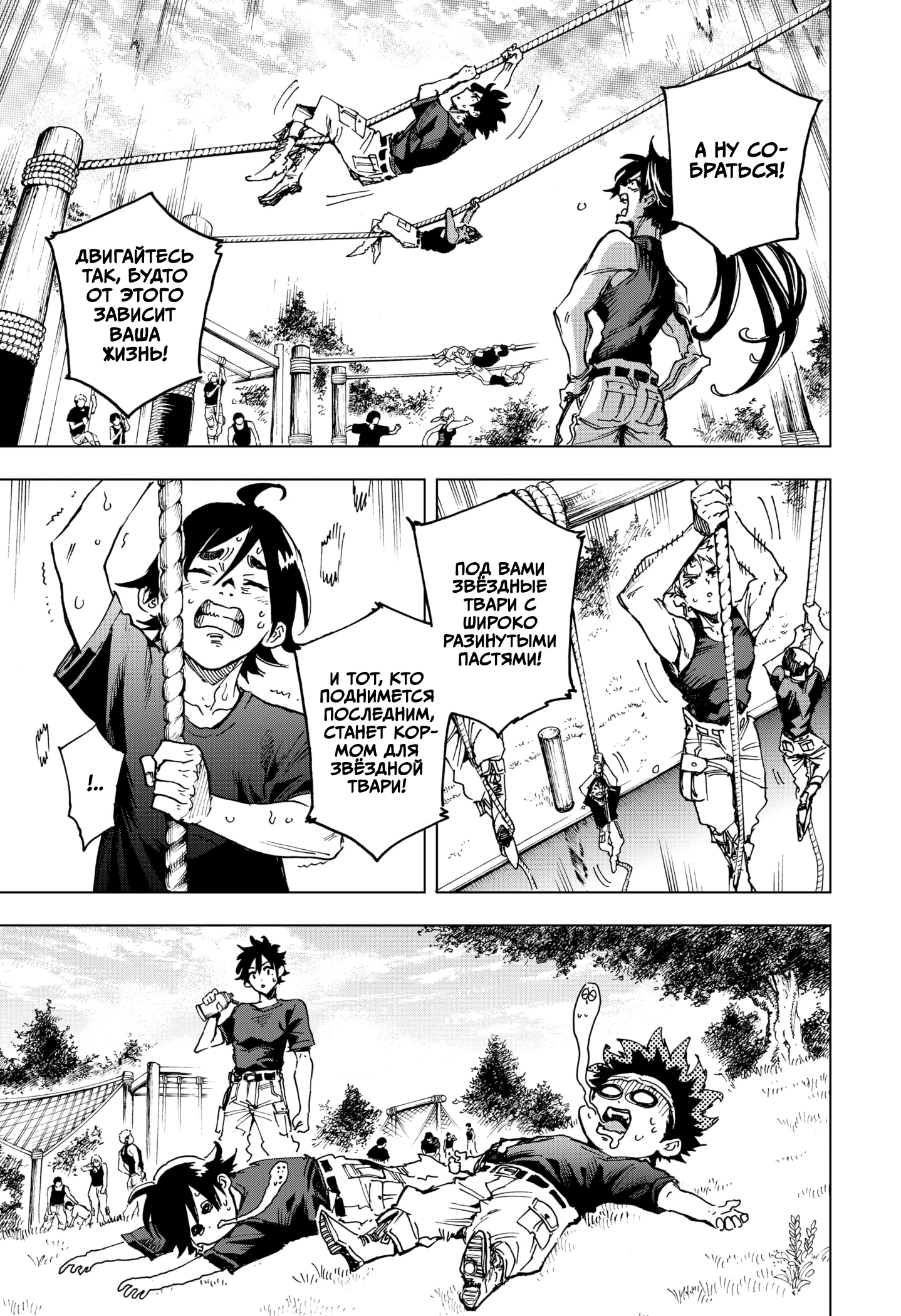Read Геройская организация Manga Online