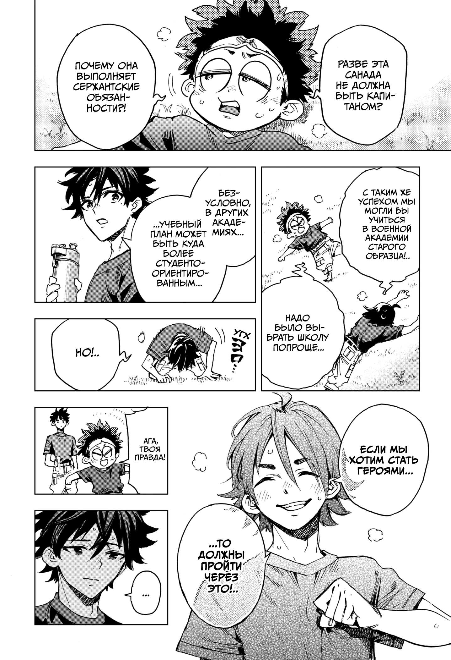 Read Геройская организация Manga Online