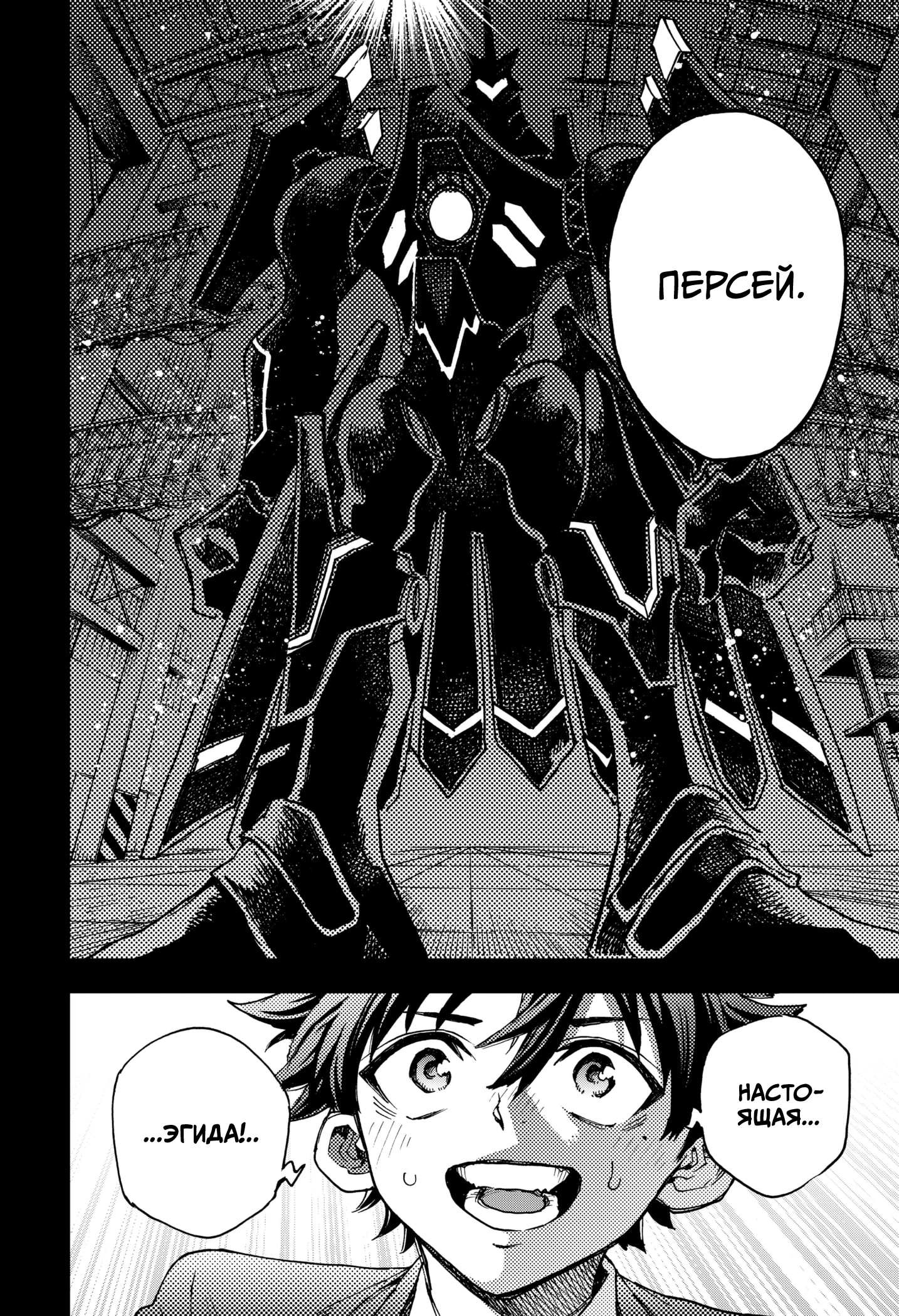 Read Геройская организация Manga Online