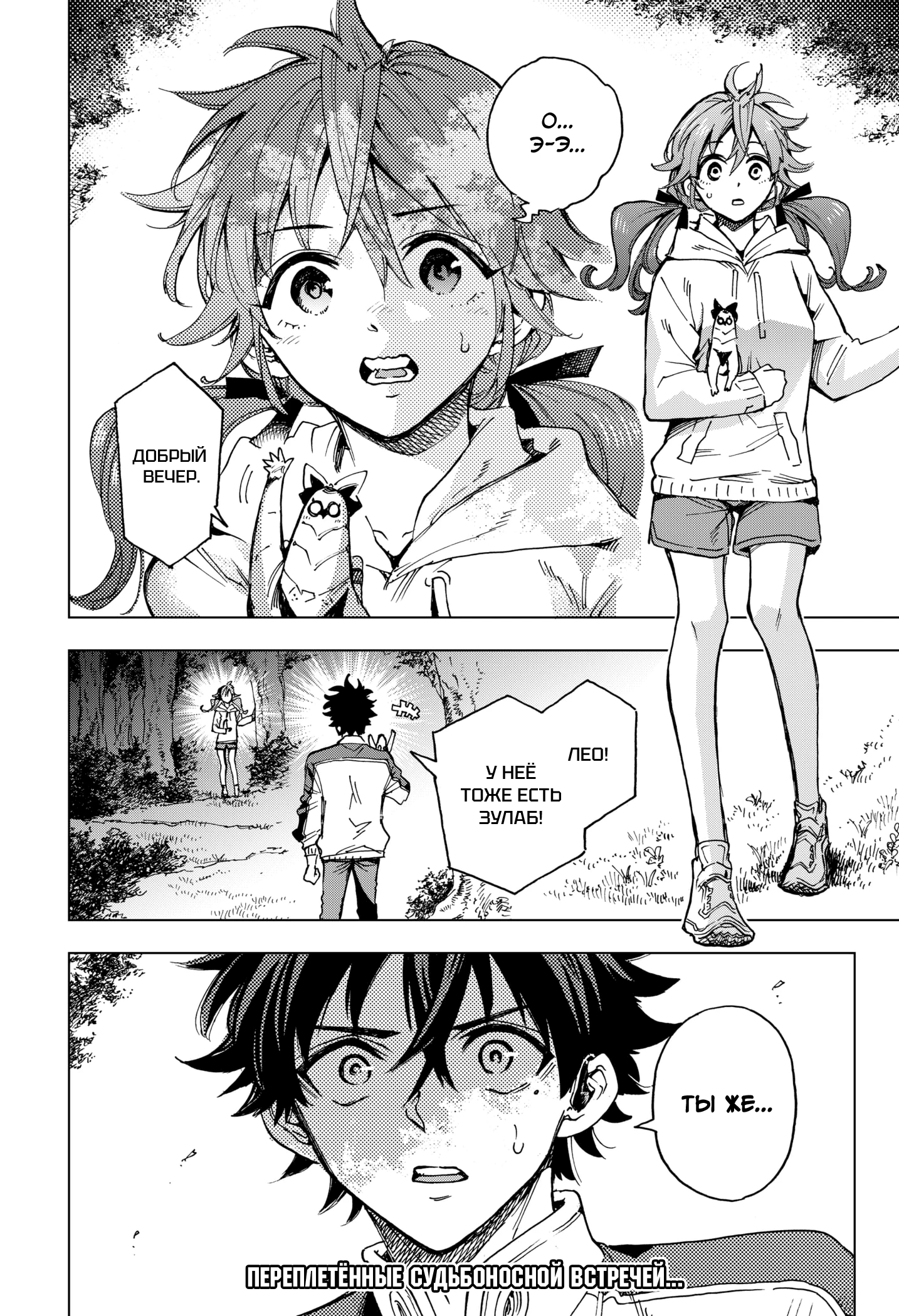 Read Геройская организация Manga Online