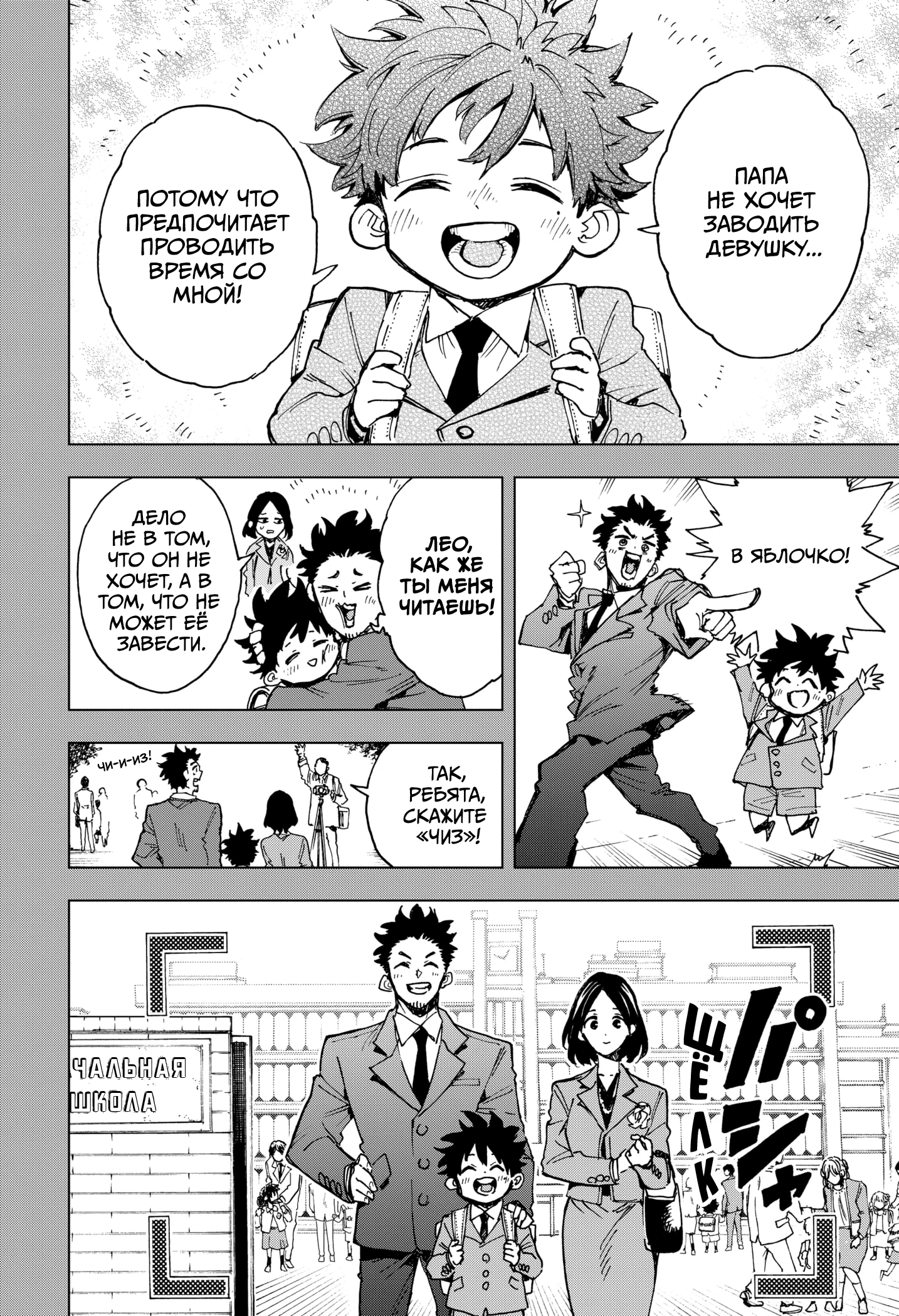 Read Геройская организация Manga Online