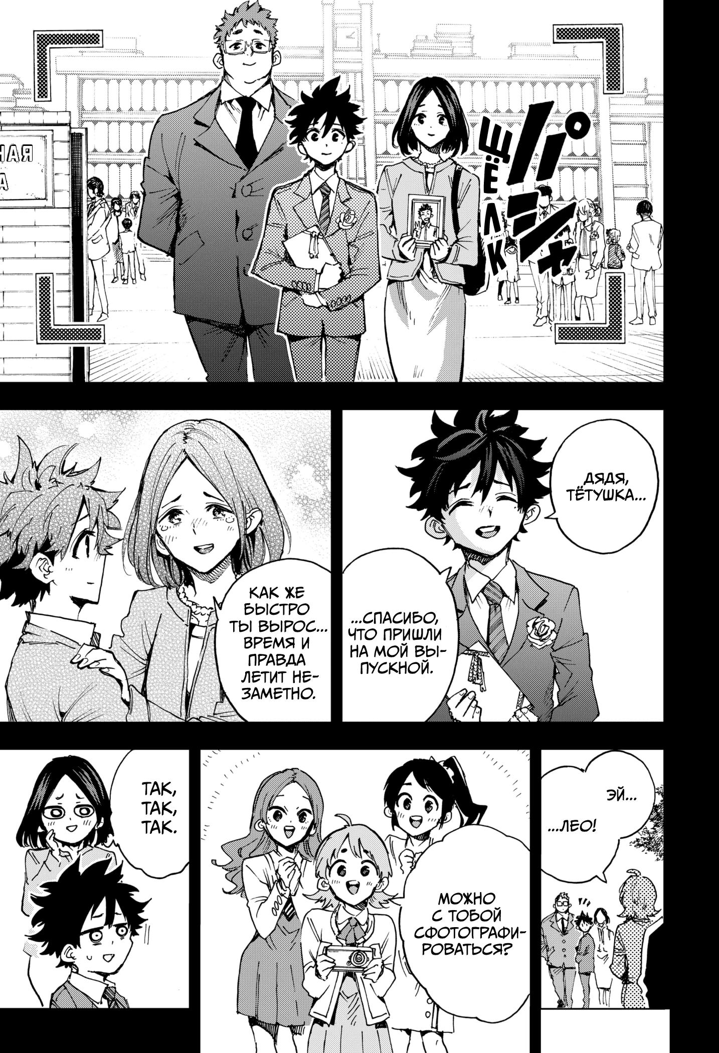 Read Геройская организация Manga Online