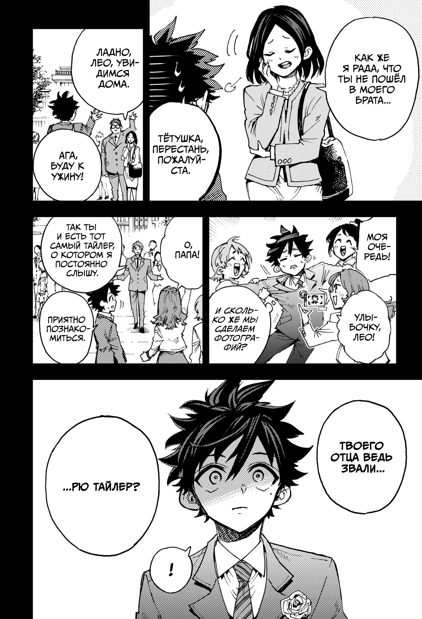 Read Геройская организация Manga Online