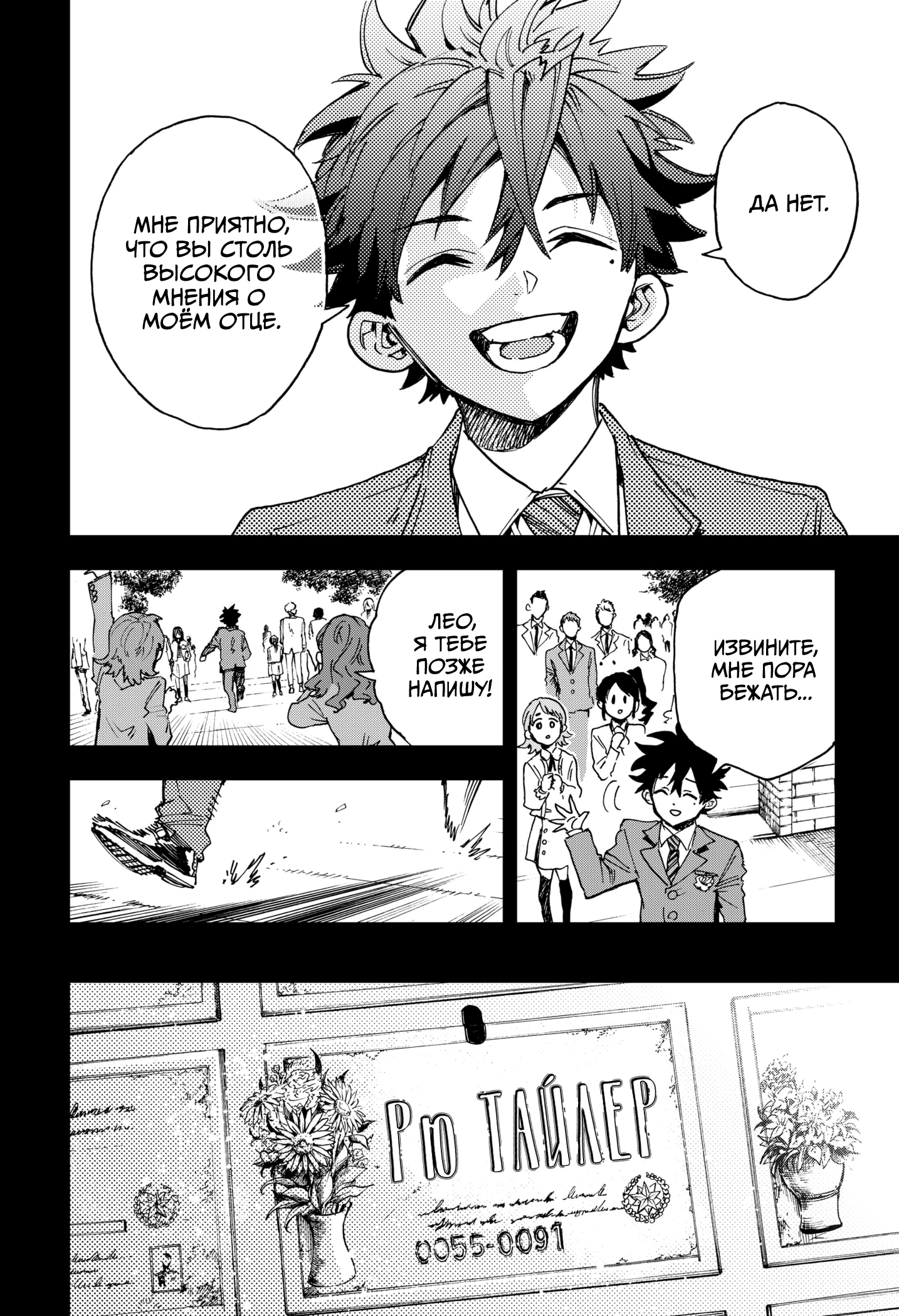 Read Геройская организация Manga Online