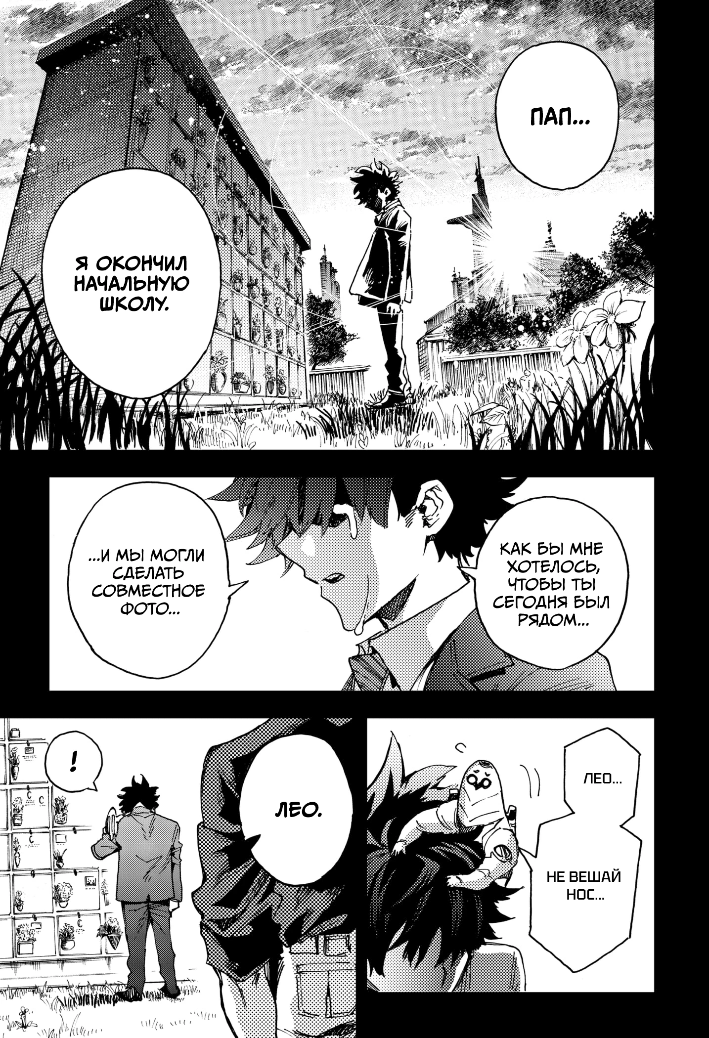 Read Геройская организация Manga Online