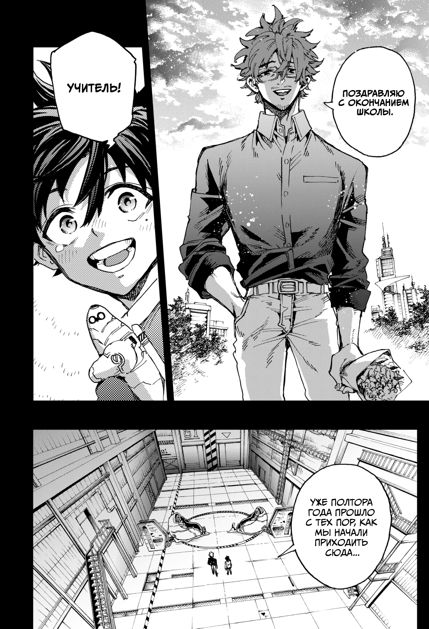 Read Геройская организация Manga Online