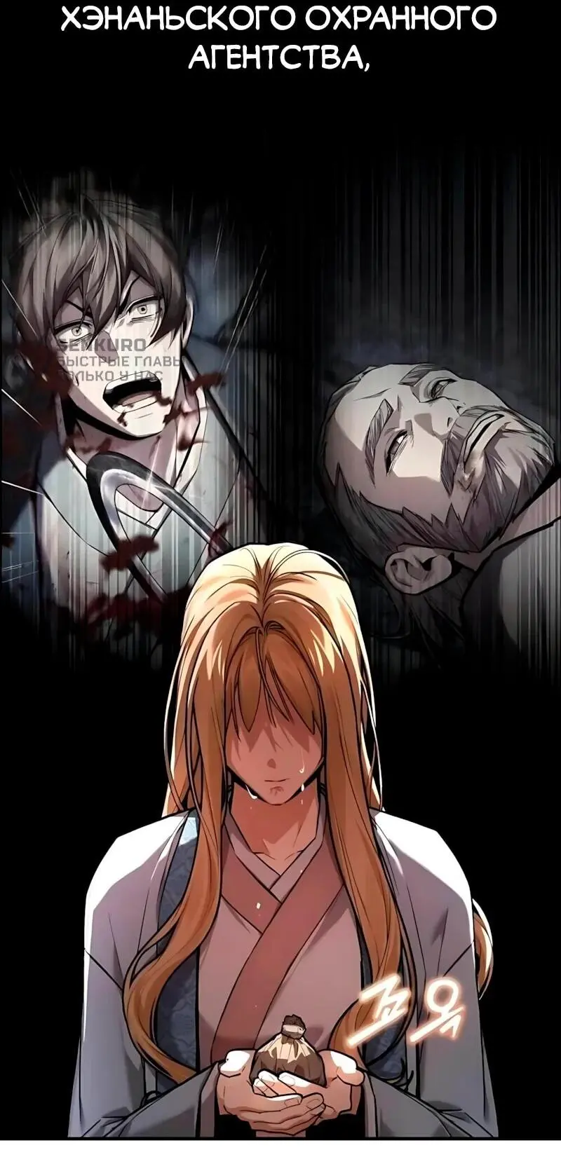 Read Демонический бог Manga Online