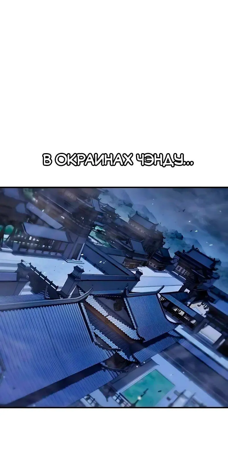 Read Демонический бог Manga Online