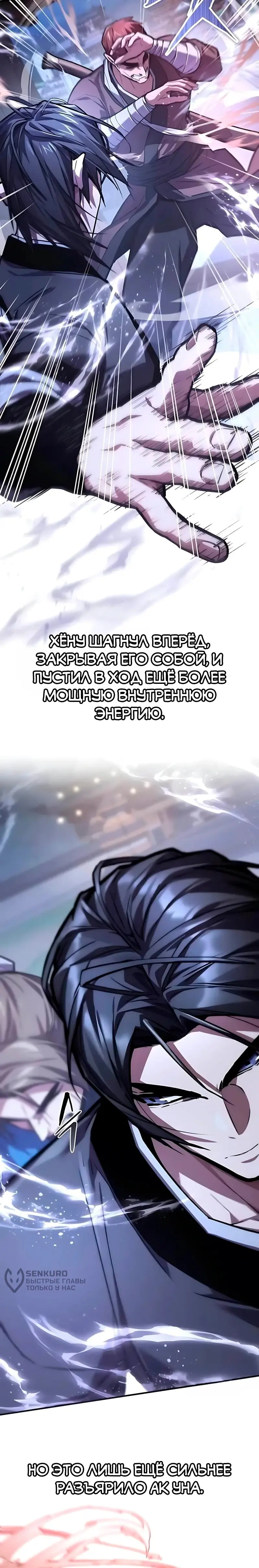 Read Демонический бог Manga Online