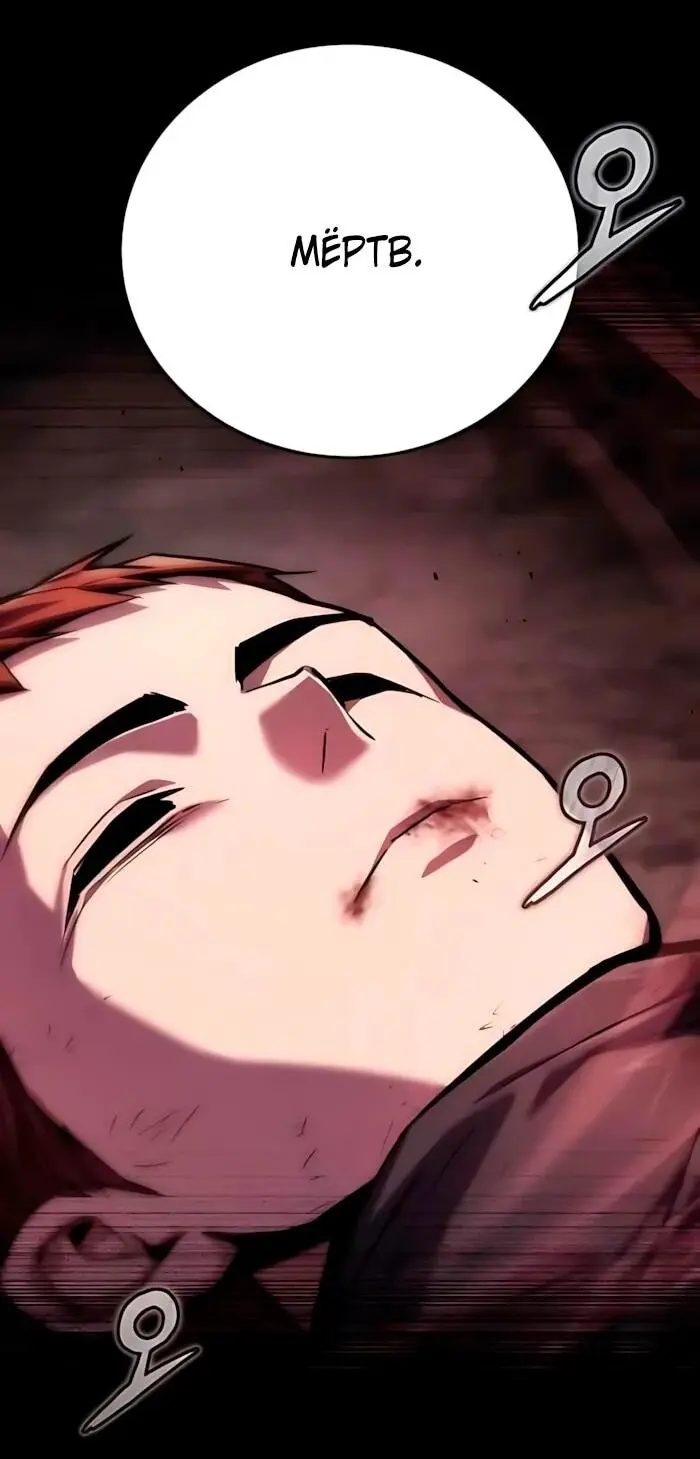 Read Демонический бог Manga Online