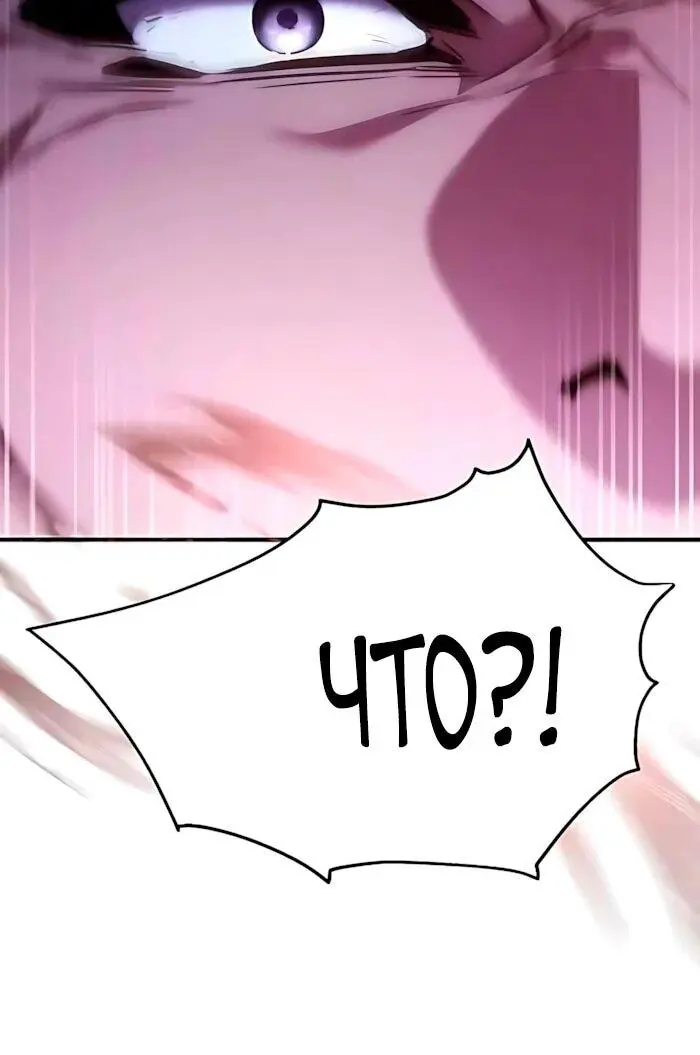 Read Демонический бог Manga Online