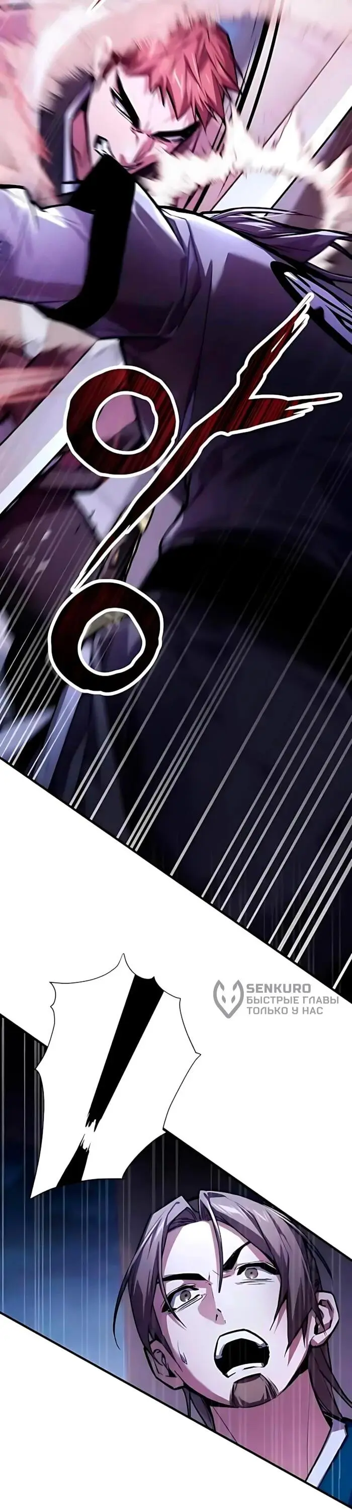 Read Демонический бог Manga Online