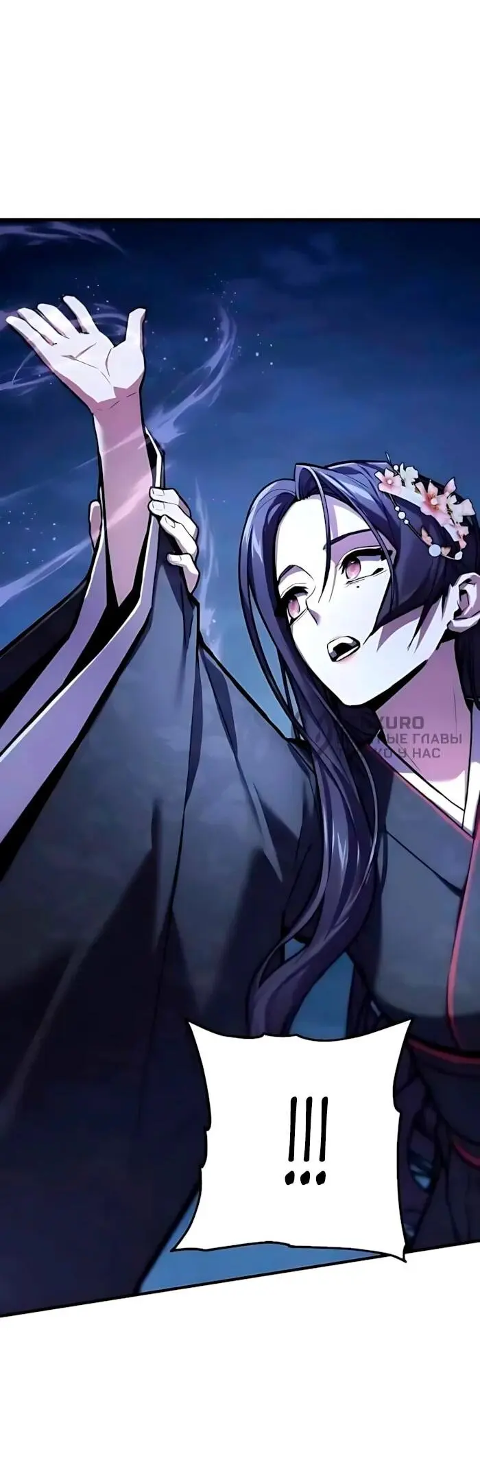 Read Демонический бог Manga Online