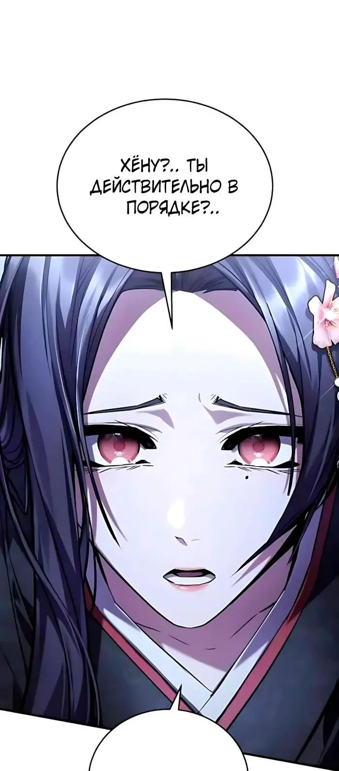 Read Демонический бог Manga Online