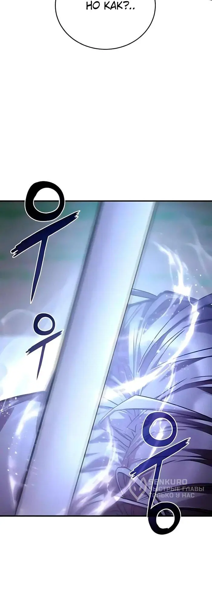 Read Демонический бог Manga Online