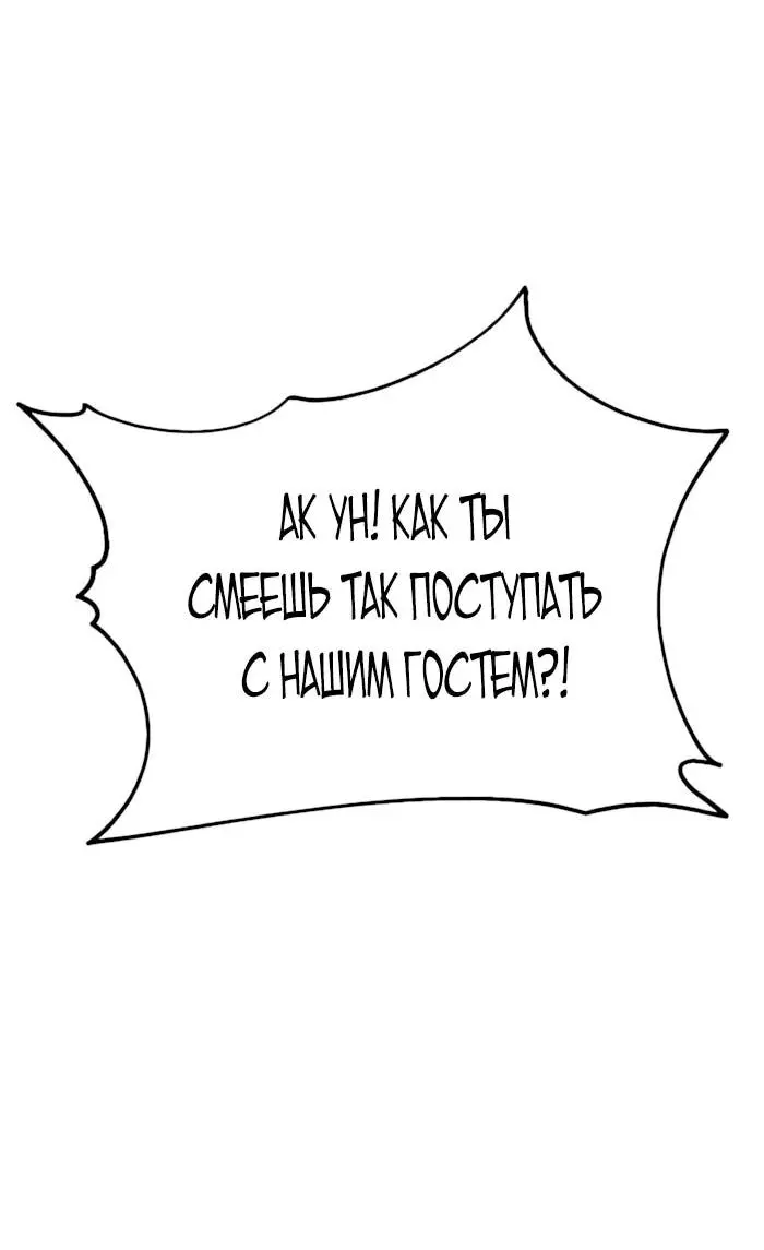 Read Демонический бог Manga Online