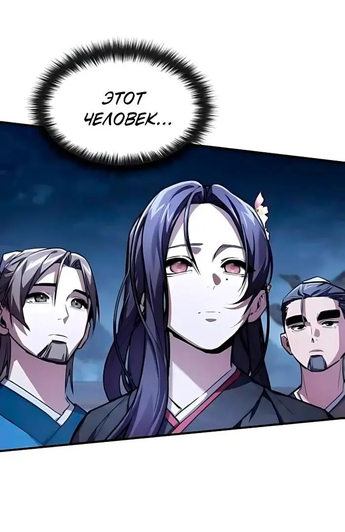 Read Демонический бог Manga Online