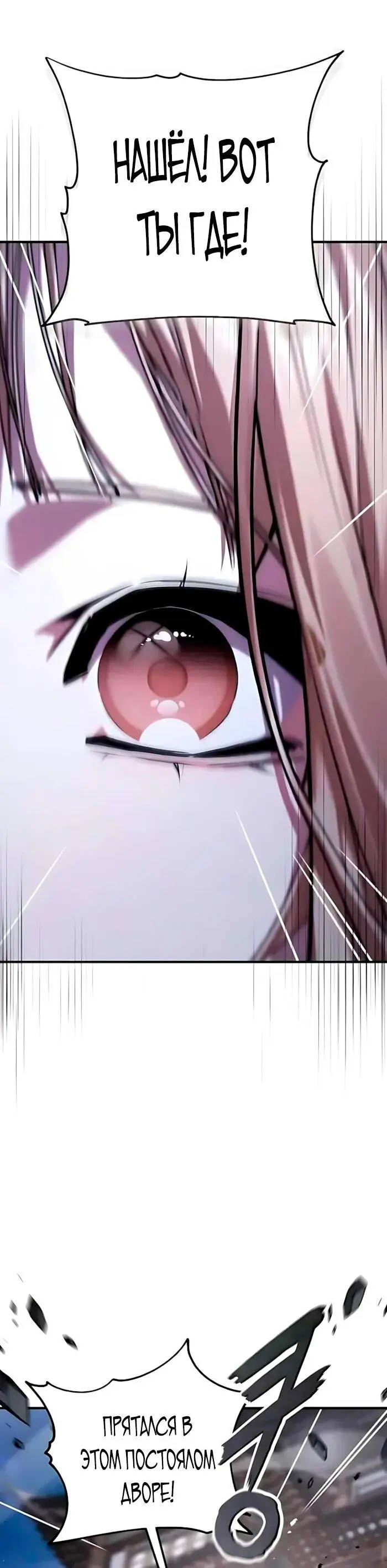 Read Демонический бог Manga Online