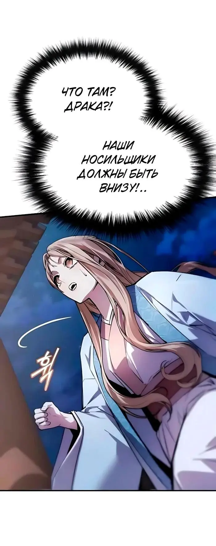 Read Демонический бог Manga Online