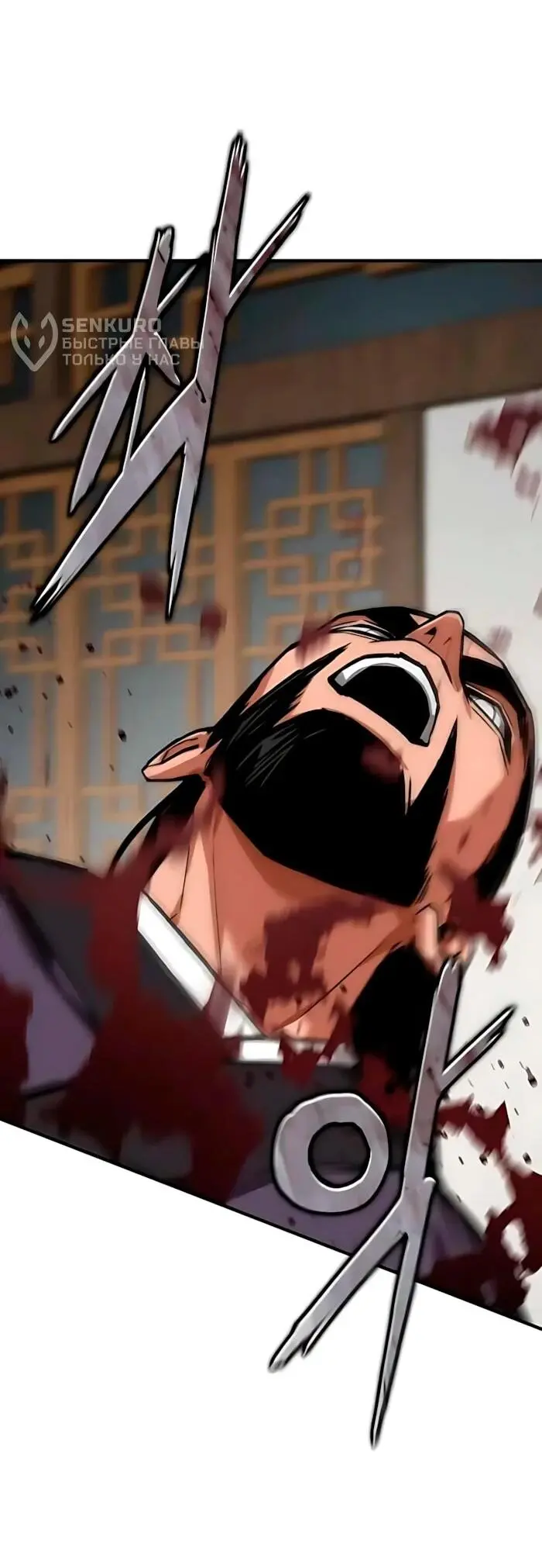 Read Демонический бог Manga Online