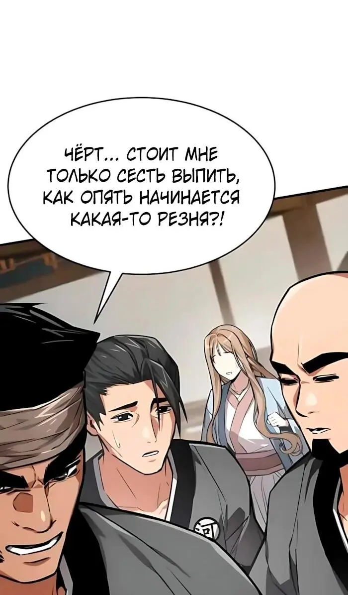 Read Демонический бог Manga Online