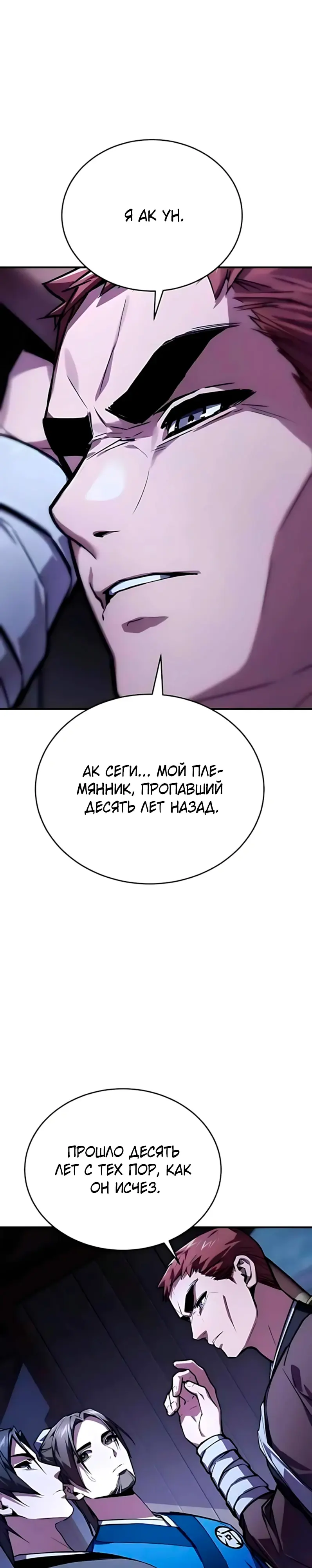 Read Демонический бог Manga Online