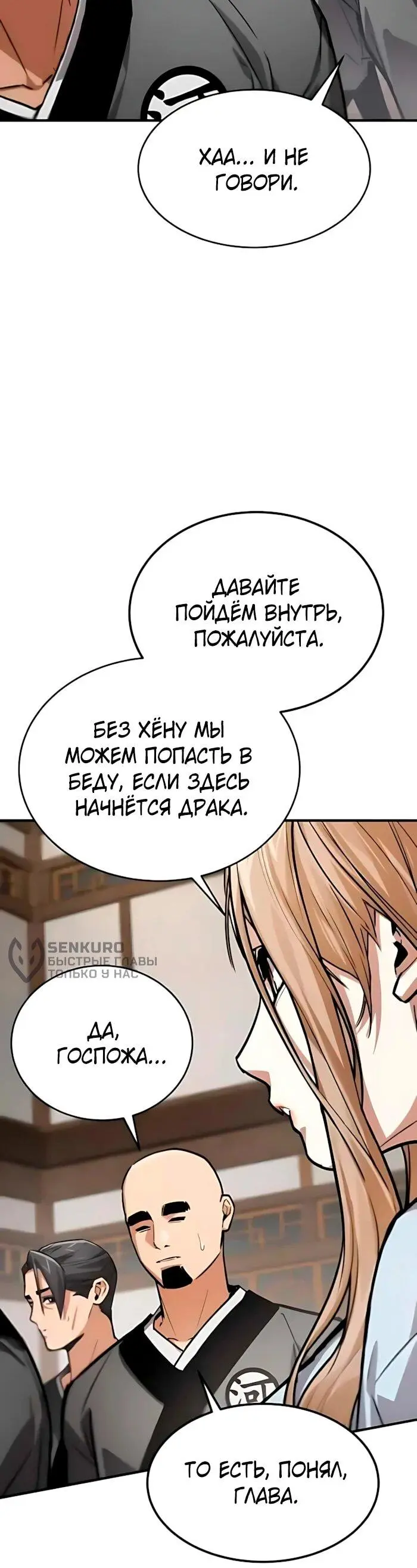 Read Демонический бог Manga Online