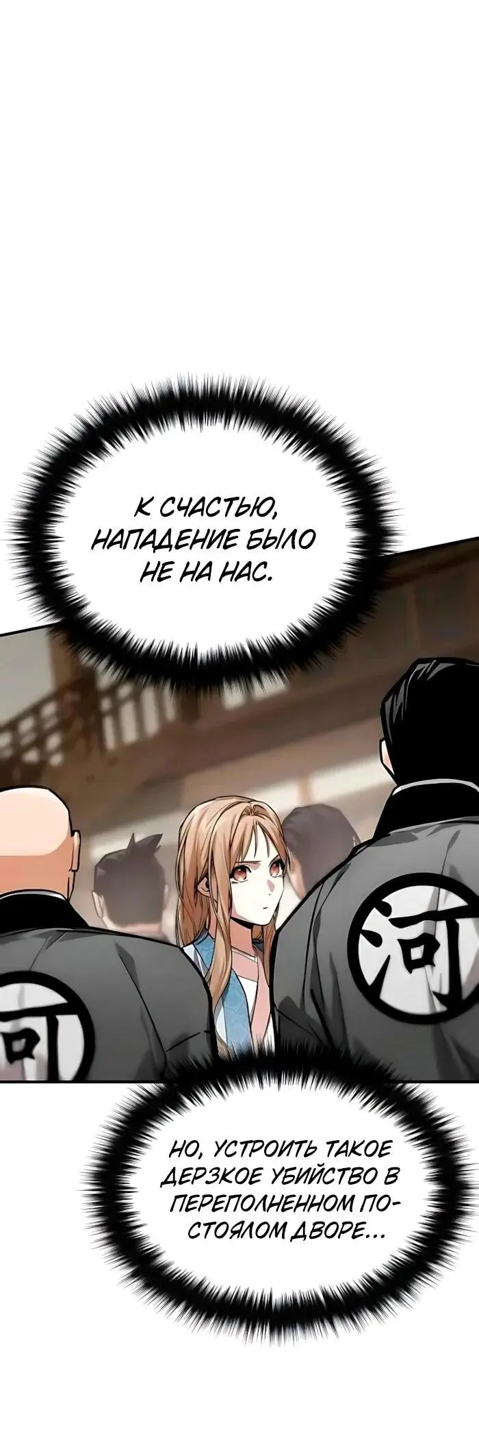 Read Демонический бог Manga Online