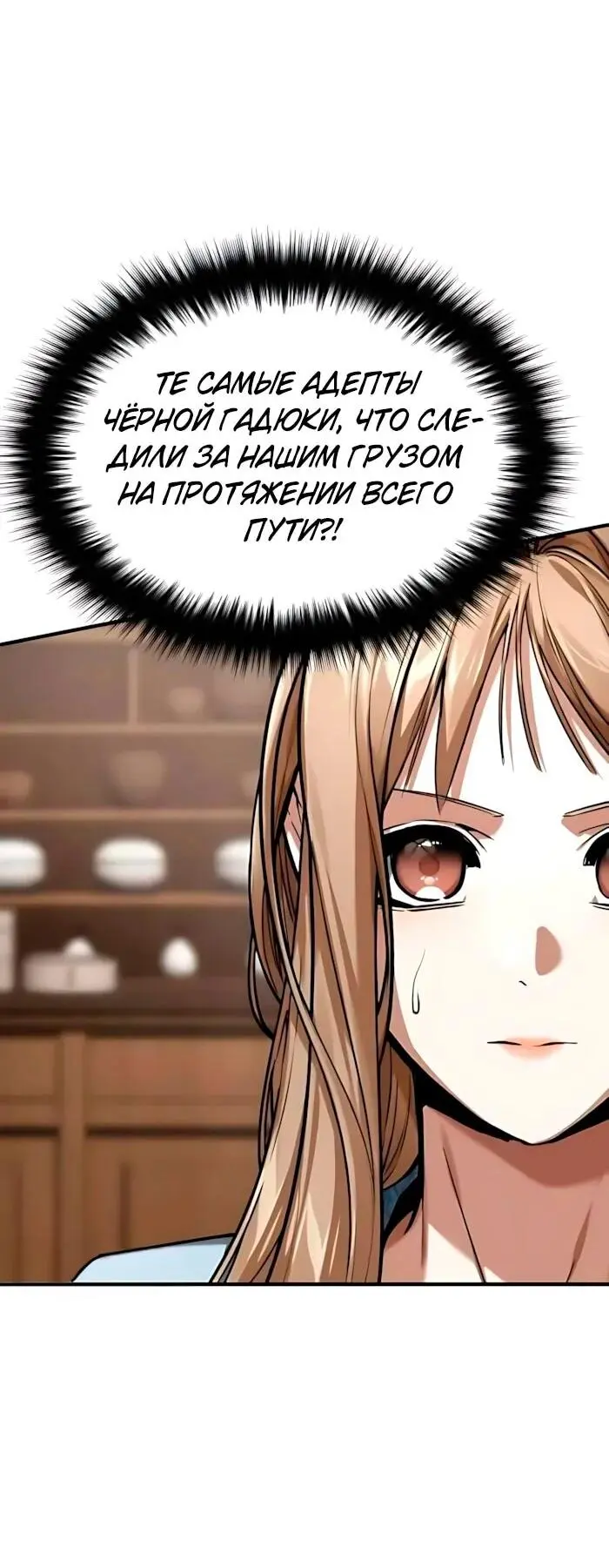 Read Демонический бог Manga Online
