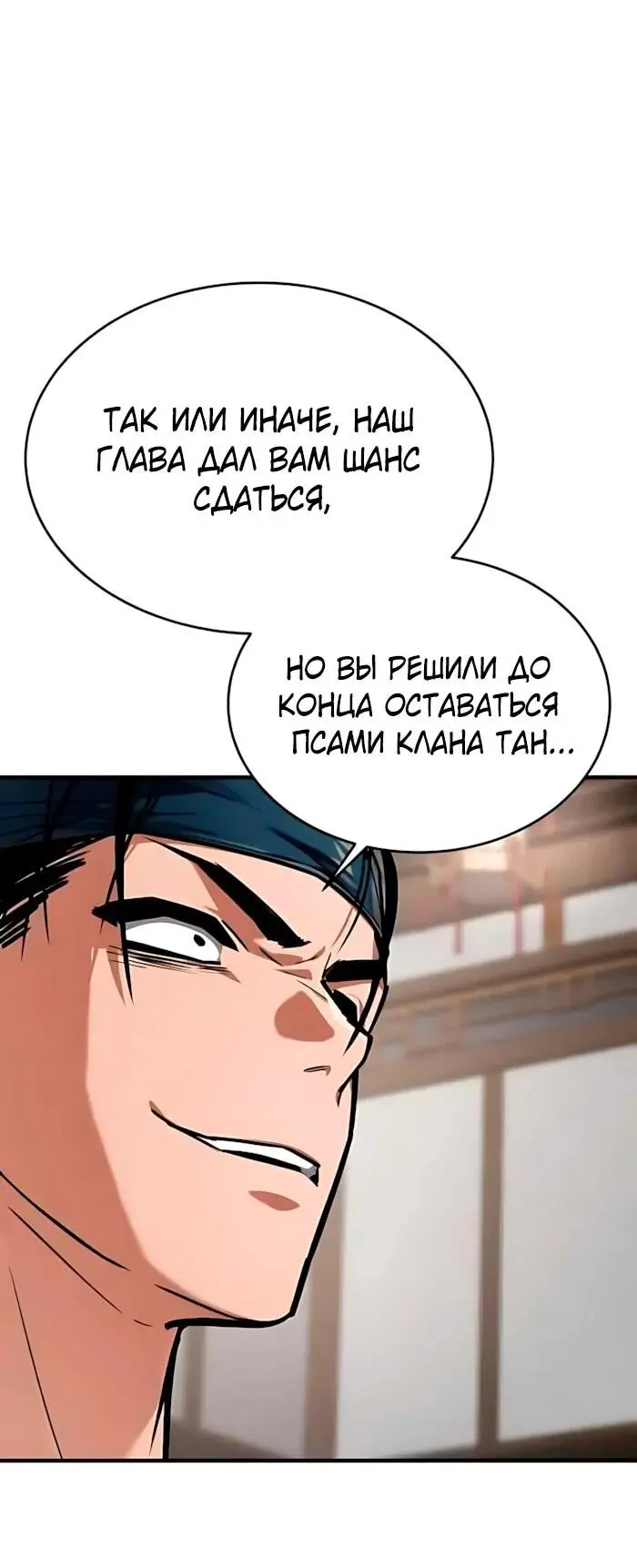 Read Демонический бог Manga Online