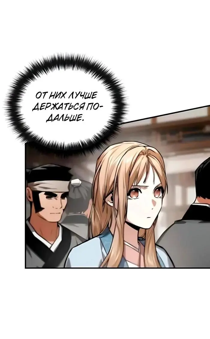 Read Демонический бог Manga Online