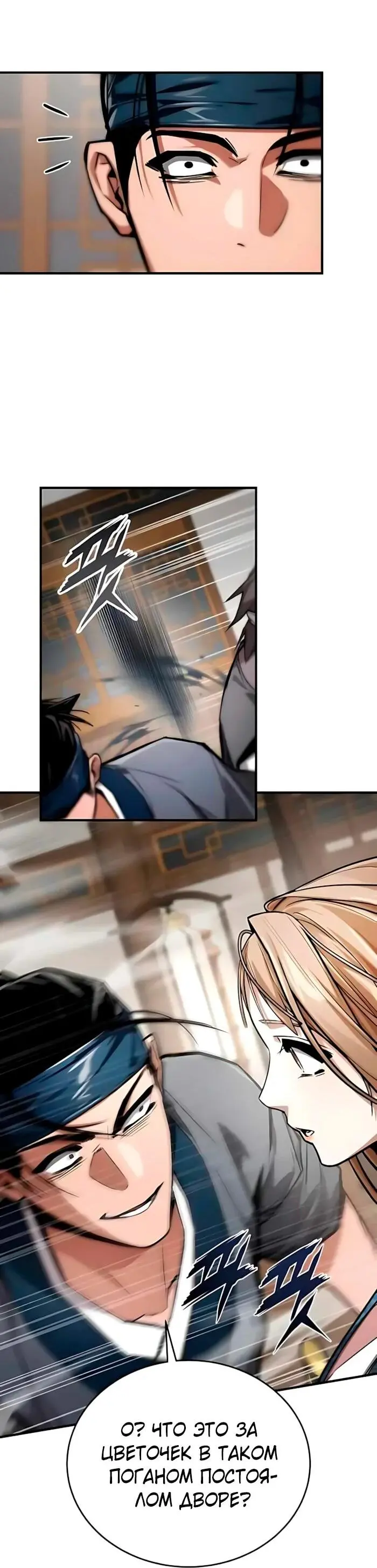 Read Демонический бог Manga Online
