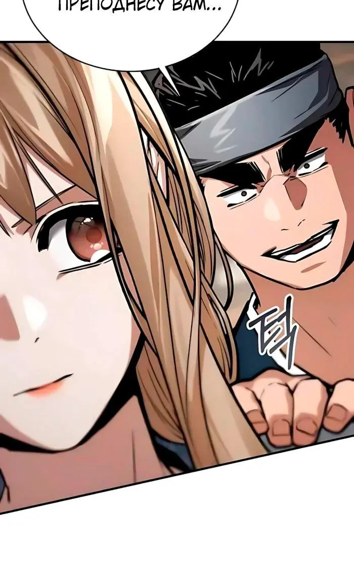 Read Демонический бог Manga Online