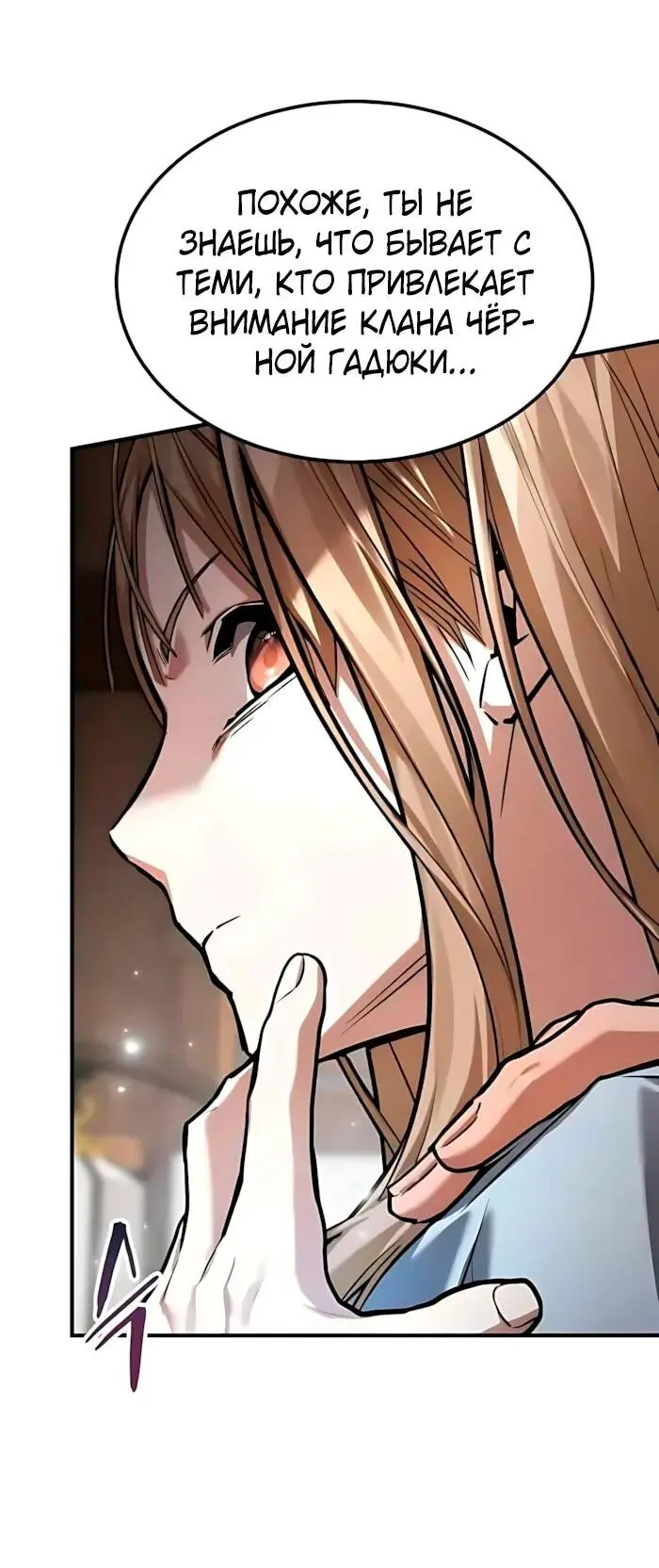 Read Демонический бог Manga Online