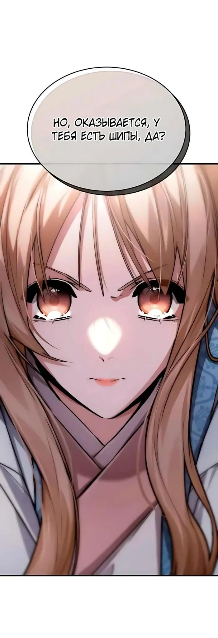 Read Демонический бог Manga Online
