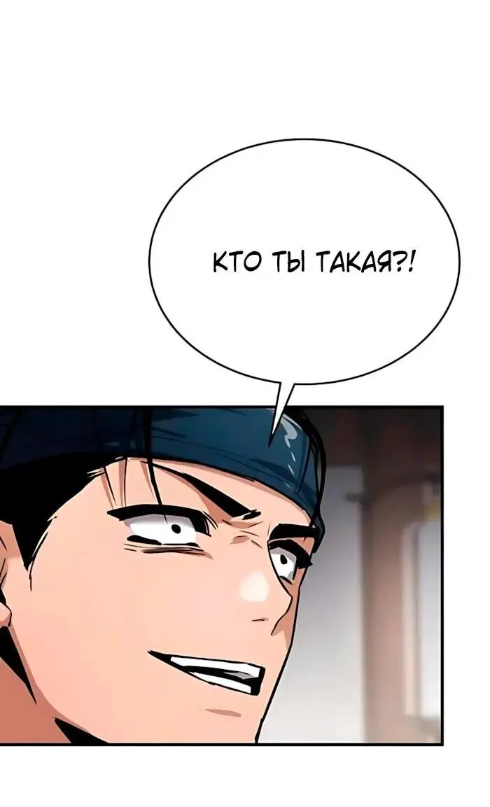 Read Демонический бог Manga Online