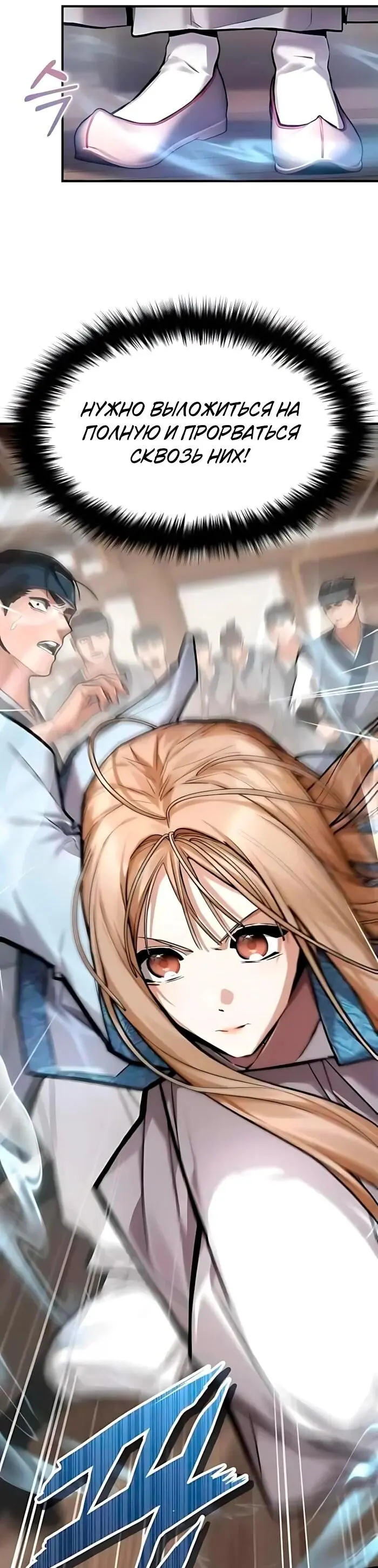 Read Демонический бог Manga Online
