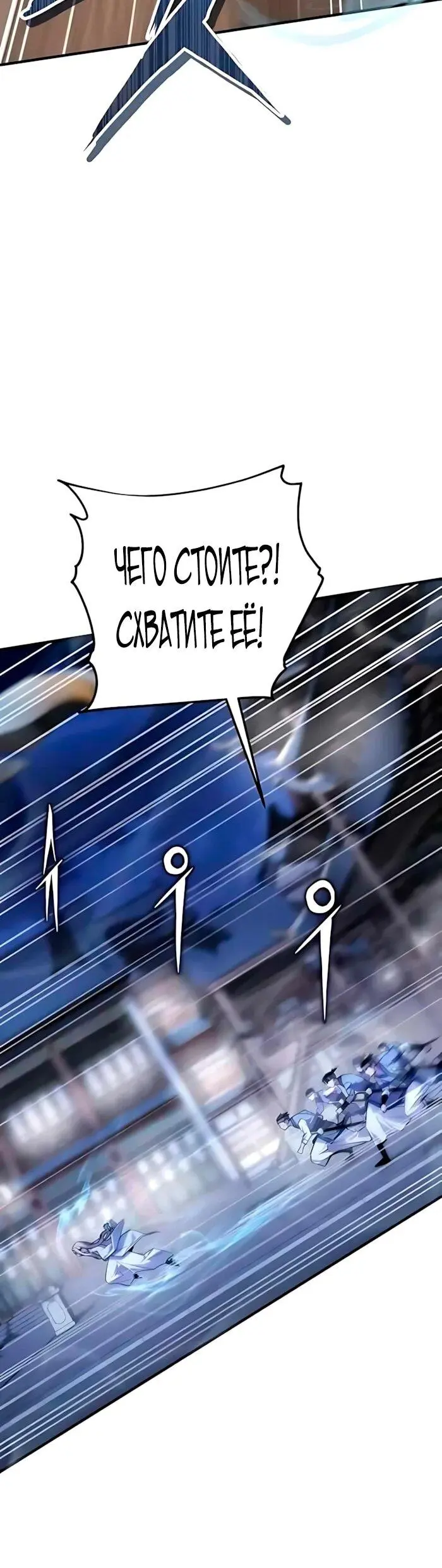 Read Демонический бог Manga Online