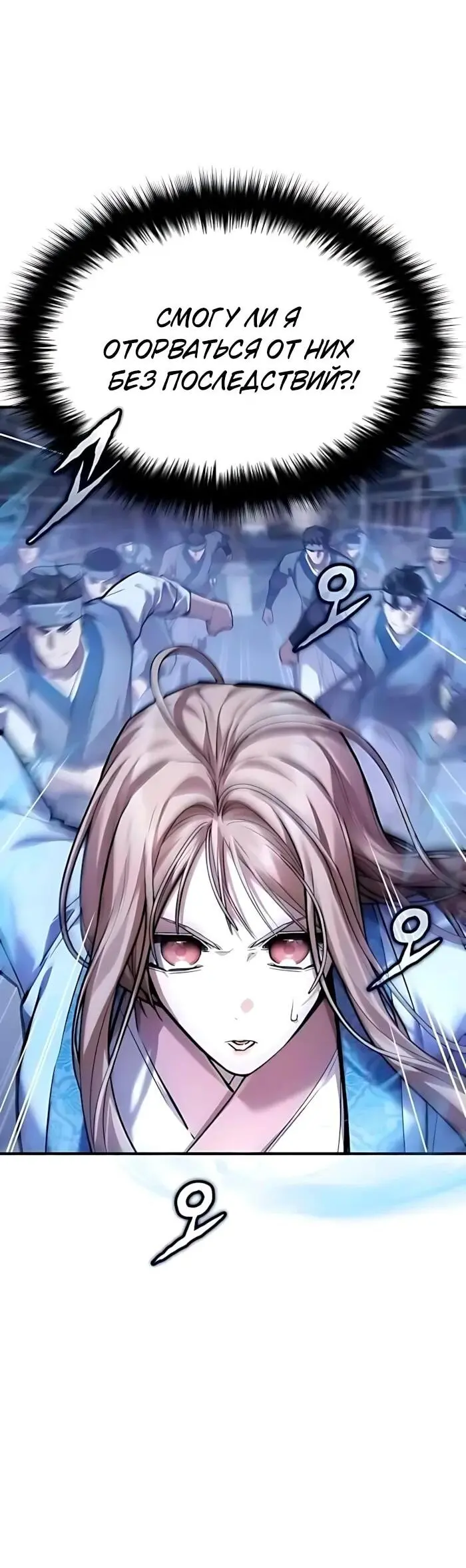 Read Демонический бог Manga Online
