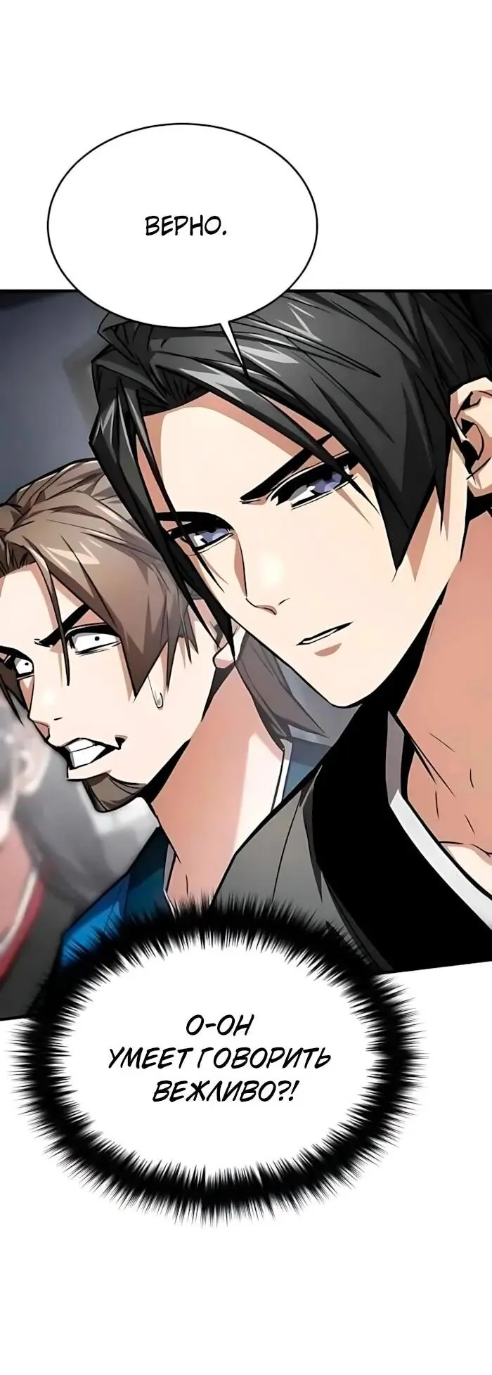 Read Демонический бог Manga Online
